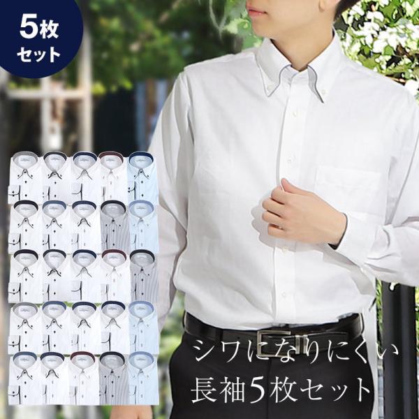 ワイシャツ メンズ 長袖 5枚 形態安定 大きいサイズ Yシャツ ビジネス シャツ スリム ボタンダ...