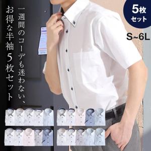 ワイシャツ 半袖 5枚セット 白 メンズ 形態安定加工