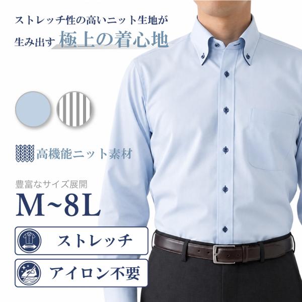 極上 Yシャツ 長袖 ノーアイロン ストレッチ メンズ ビジネス ワイシャツ 吸水速乾 ソフトタッチ...