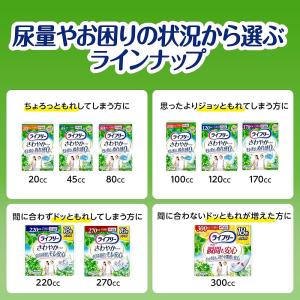 ライフリー 【尿もれパッド 220cc】 さわ...の詳細画像5