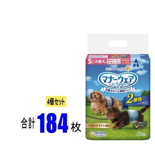 【4個セット】マナーウェア 男の子用 S 青チェック・紺チェック 46枚×4個(184枚) ユニ・チ...