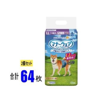 【2個セット】マナーウェア 男の子用 LL 32枚×2個(64枚) ユニ・チャーム ペット 犬 男の...