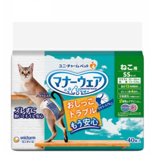 マナーウェア ねこ用 SSサイズ 単品40枚 ユニチャーム マナーウェア猫 猫 おむつ おむつss ...