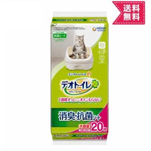デオトイレ 消臭・抗菌シート 単品20枚 ユニチャームデオトイレ ペットトイレシート おしっこシート 猫
