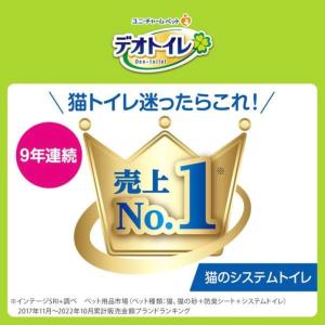 デオトイレ 消臭・抗菌シート 単品20枚 ユニ...の詳細画像3
