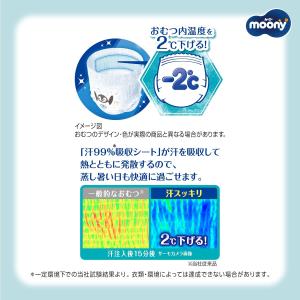 【ケース販売】あせもの一因からお肌を守る! ム...の詳細画像3