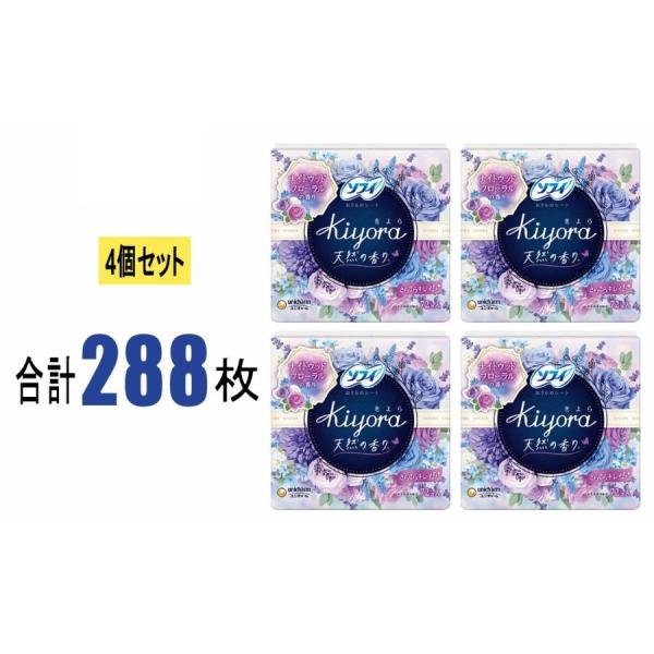 【4個セット】ソフィ ＫｉｙｏRａナイトウッドフローラル 1パック72枚×4個 きよら おりものシー...