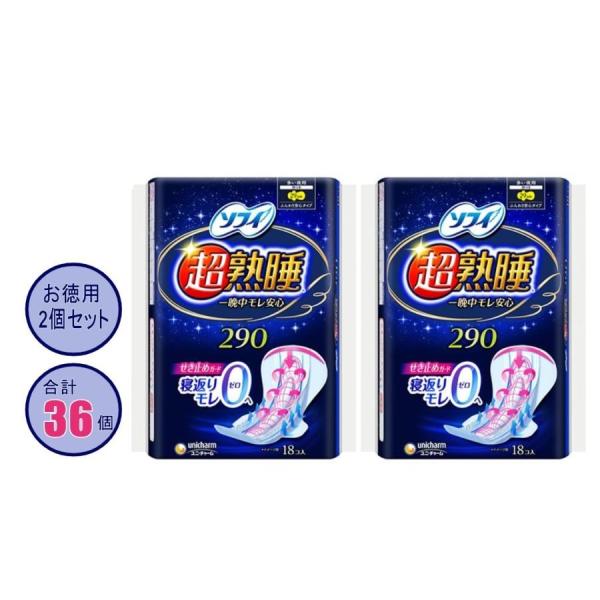 【2個セット】ソフィ 超熟睡 ガード 290 18枚×2個(36枚) ユニ・チャーム ナプキン 29...