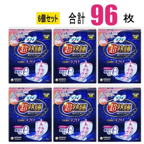 【6個セット】ソフィ 超熟睡 ガード ワイド g 420 16枚×6個(96枚) ユニ・チャーム ナ...
