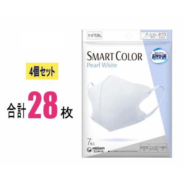 【4個セット】超快適マスク SMART COLOR スマートカラー パールホワイト ふつう 7枚入×...