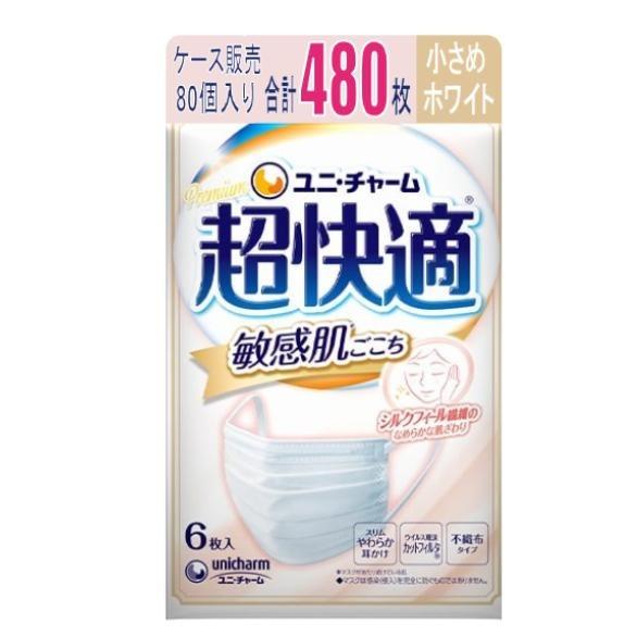 【ケース販売】 超快適マスク 敏感肌ごこち 小さめサイズ 6枚入×80個 肌に優しいマスク不織布 使...