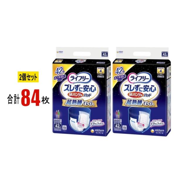 【2個セット】ライフリー ズレずに安心 紙パンツ専用 尿とりパッド 夜用 4回吸収 単品42枚×2個...