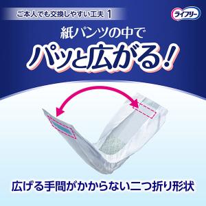 【2個セット】ライフリー ズレずに安心 紙パン...の詳細画像2