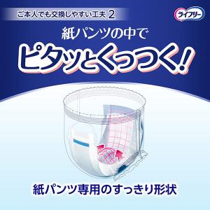 【2個セット】ライフリー ズレずに安心 紙パン...の詳細画像3