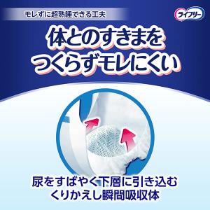 【2個セット】ライフリー ズレずに安心 紙パン...の詳細画像4