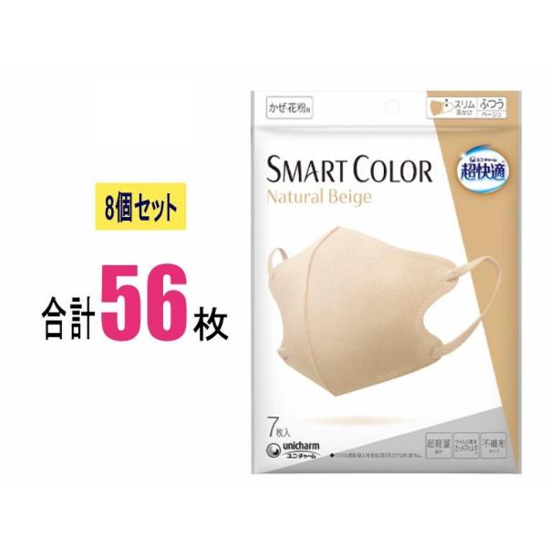 [ユニ・チャーム] 【まとめ買い】 超快適マスク スマートカラー ナチュラルベージュ SMART C...