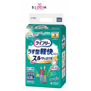 ライフリー パンツタイプ うす型軽快パンツ LLサイズ 単品18枚 2回吸収 【一人で歩ける方】538133