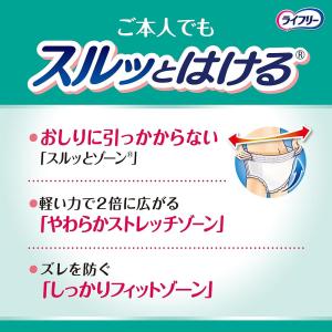 ライフリー パンツタイプ うす型軽快パンツ L...の詳細画像3