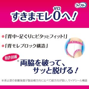 ライフリー 長時間あんしんうす型パンツ LL ...の詳細画像2