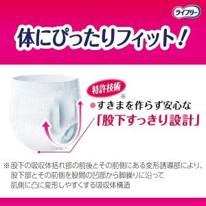ライフリー 長時間あんしんうす型パンツ LL ...の詳細画像3