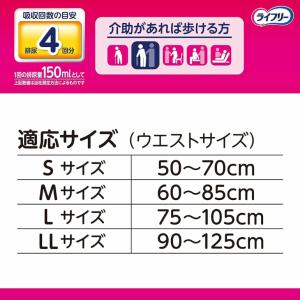 ライフリー 長時間あんしんうす型パンツ LL ...の詳細画像4