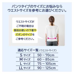 ライフリー 長時間あんしんうす型パンツ LL ...の詳細画像5