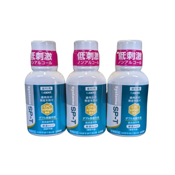 【3個セット】Systema SP-T リキッドa 80ml 洗口液