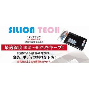 SILICA TECH・シリカテック / 楽器用調湿材 40％〜60％を維持