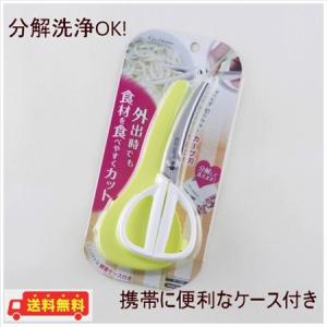 貝印 カーブキッチンバサミ キッチンハサミ 調理用 はさみ