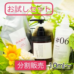 【お試しセット】クリームシャンプーおすすめ3種 ジルオーラム＆cocone&MIMURA｜Blossom Yahoo!ショップ