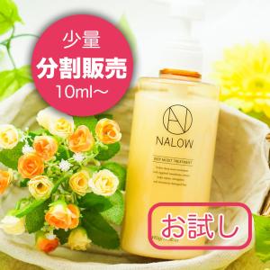 NALOW 【お試し】NALOW ナロウ スムース シャンプー 分割販売