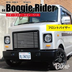 サーフライダー フロントバイザー : ブローFRPファクトリー - 通販