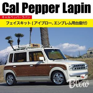 J-LINE (ジェーライン) リアアクスル標準キットプレミア ラパン HE22S