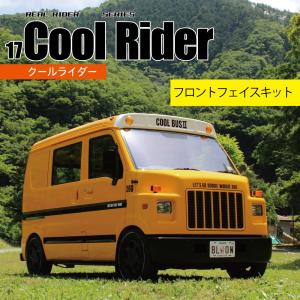 17系 エブリイ スクラム クリッパー ミニキャブ タウンボックス レトロ