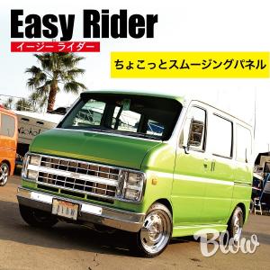 フロントバイザー イージーライダー フロントバイザー : ブローFRPファクトリー - 通販