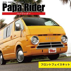 パパライダー テールランプカバー : ブローFRPファクトリー - 通販