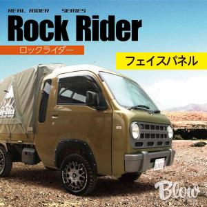 ロックライダー　フェイスキット＋フェイス用部品・灯火類一式　ハイゼットトラック　軽トラック　カスタム　アメリカントラック風