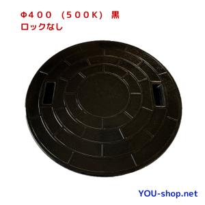 マンホール Joto 丸マス蓋 樹脂製 500型(直径555mm) JM500C-1 ロック付