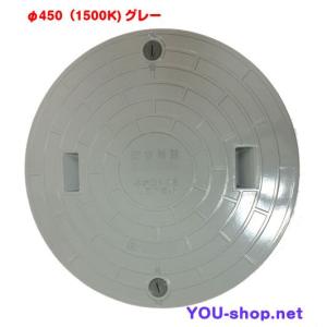 浄化槽マンホール蓋 FRP製 φ450-500k グレー 耐荷重2t ロック付 ふた