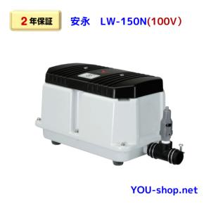 安永エアポンプ 安永 EP-60E-R 右散気 浄化槽ブロワー タイマー付