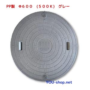 浄化槽マンホール蓋 FRP製 φ450-500k グレー 耐荷重2t ロック付 浄化槽マンホール蓋 FRP製 φ450-500k グレー 耐荷重2t ロック付
