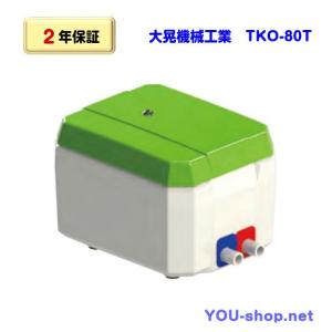大晃機械工業 JDK-80 浄化槽ブロワー 【2年保証】 : 浄化用機剤の専門