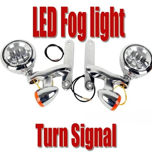 1997〜2013年 ハーレー LED フォグランプ 補助灯 4.5インチ ステー ハウジング スポ...