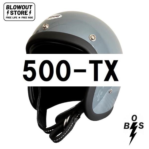 Blowout 公道使用不可 500TX ヘルメット ストレートグレイ 極小帽体 ビンテージ スモー...