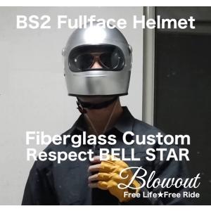 BELL（ヘルメット） 送料無料 箱 シールド付 BELL STAR II SILVER 57cm