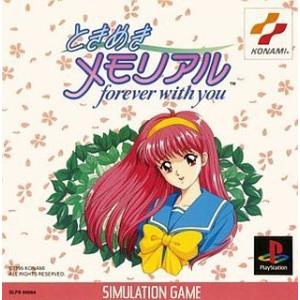 ときめきメモリアル THE BEST 〜Forever With You〜