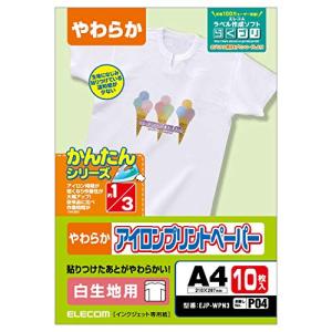 エレコム アイロンプリントペーパー A4サイズ 10枚入り 白生地用 【日本製】 お探しNO:P04 EJP-WPN3｜blsg-shop