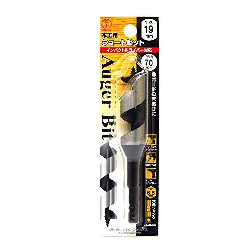 大西工業 ショートビット（NO．１） 19mm