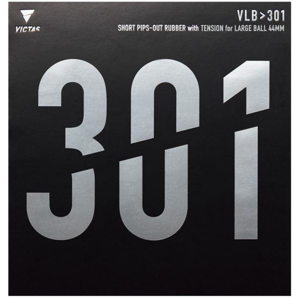 ヴィクタス(VICTAS) 卓球 ラージ用 表ソフトラバー VLB301 020212 レッド 1....