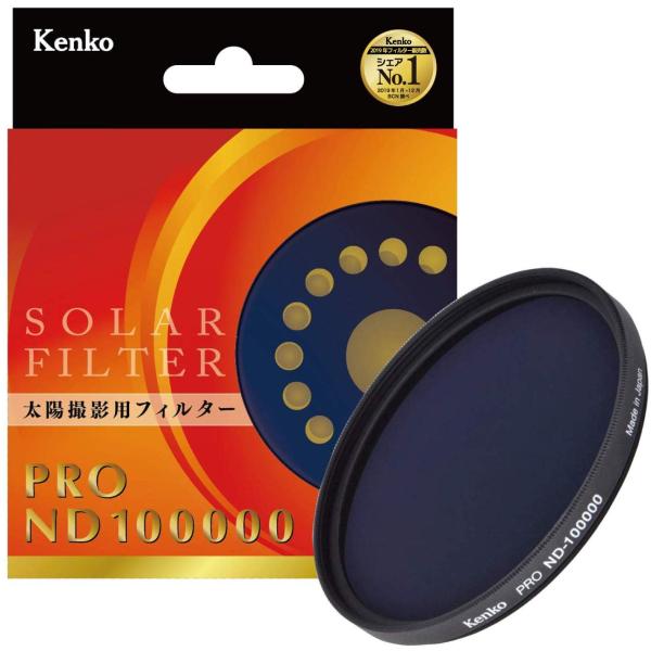 Kenko NDフィルター 52mm PRO ND100000 日食撮影用 152492